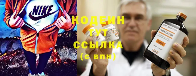 Кодеин напиток Lean (лин)  цены   Боровичи 