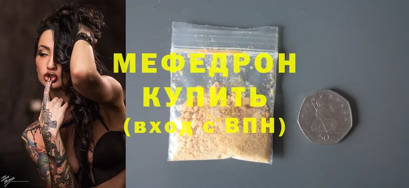 наркота  Боровичи  МЯУ-МЯУ mephedrone 