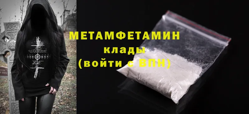 МЕТАМФЕТАМИН Methamphetamine  Боровичи 